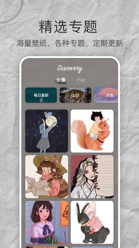 mix壁纸大全app