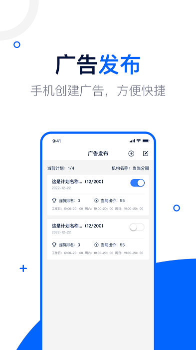 快来展业app