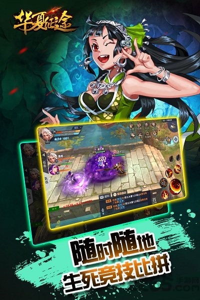 华夏征途手游测试版