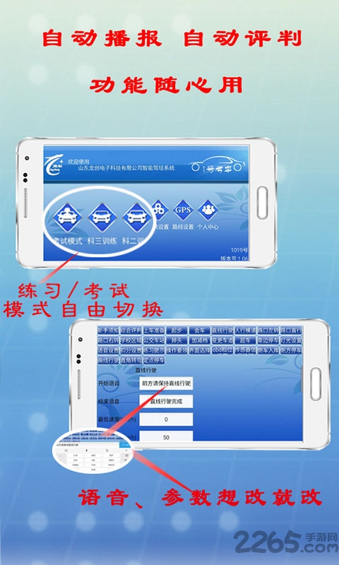 1号考车最新手机版