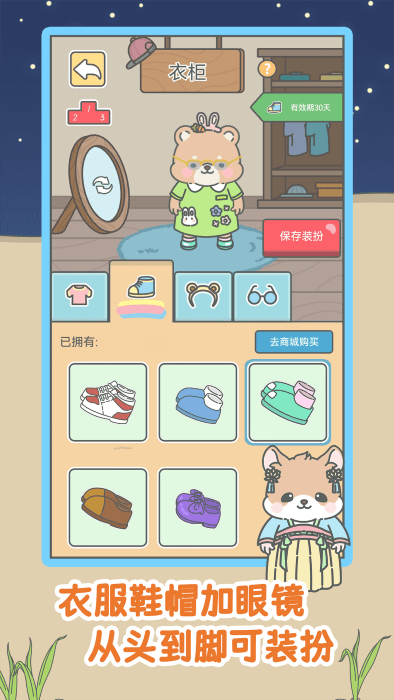 宠我一生游戏