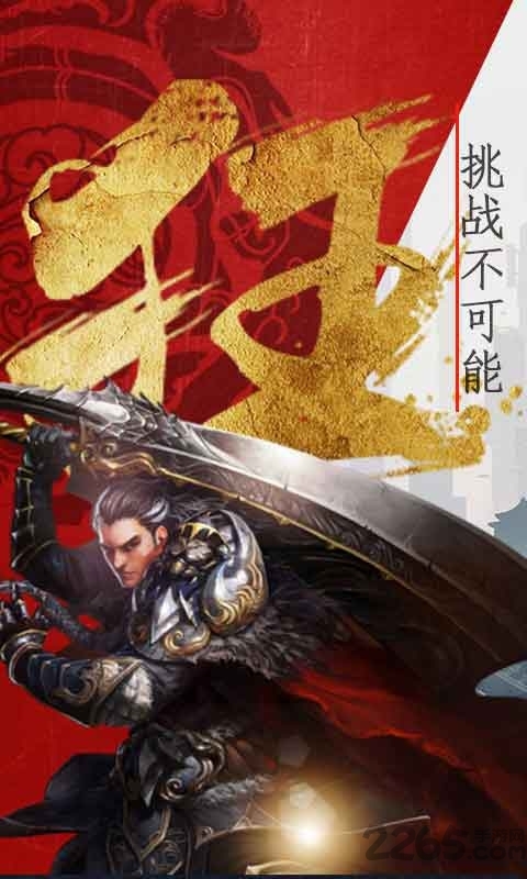屠龙圣歌官方版