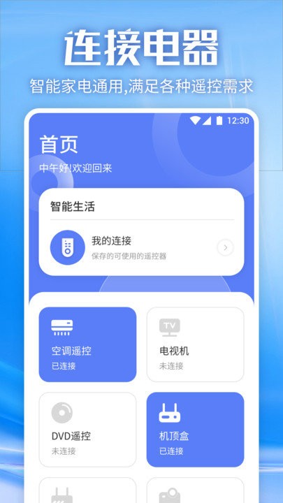 蓝光视频投屏软件 蓝光视频投屏app下载