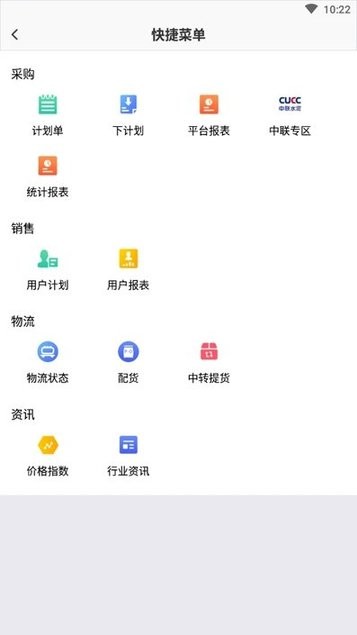 现货经销商端