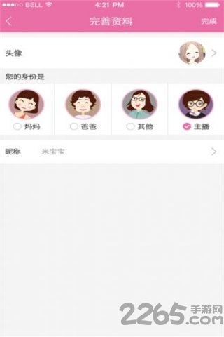 米宝兔手机版