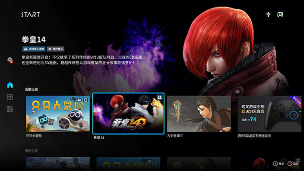 腾讯start云游戏tv版安装包