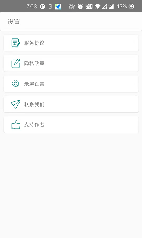 柠柚录屏软件 柠柚录屏app下载