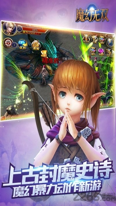 魔幻无双公益服变态版