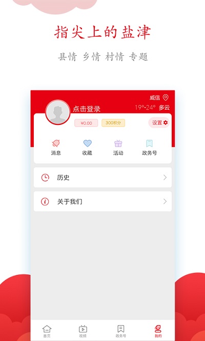盐津融媒体中心