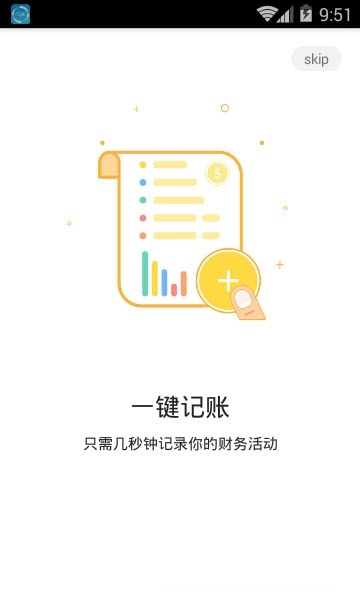 money manager中文版