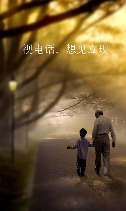 视电话tv版
