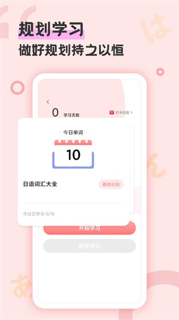 译学馆官方版