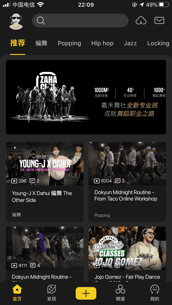 vhiphop唯舞最新版