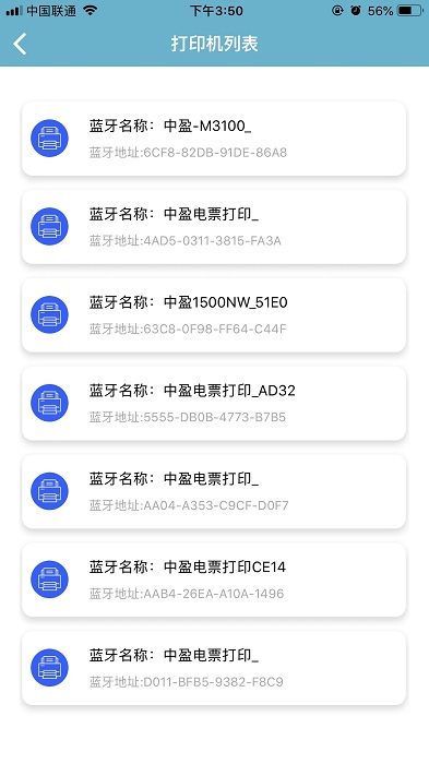 中盈移动打印app最新版本