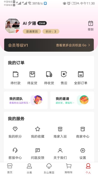 海豹商城最新版(东山商城)