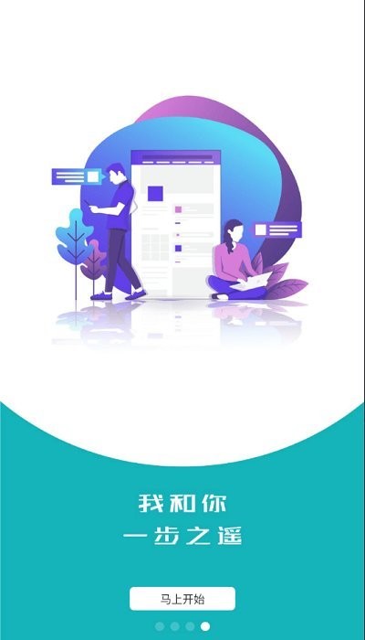 局掌智慧app