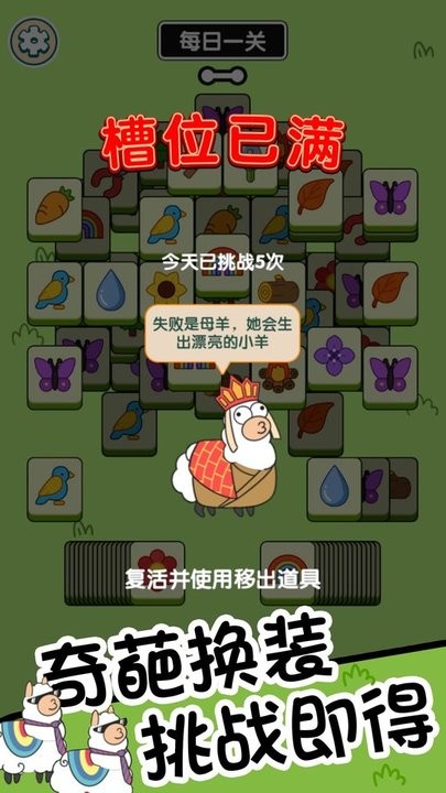 动物小镇游戏