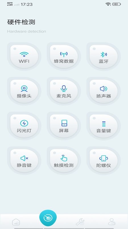 万能wifa管家app