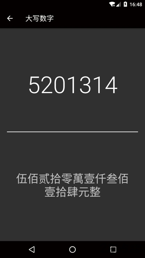 手机便捷计算器