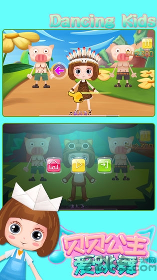 贝贝公主爱跳舞破解版