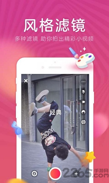 爱鹿视频app