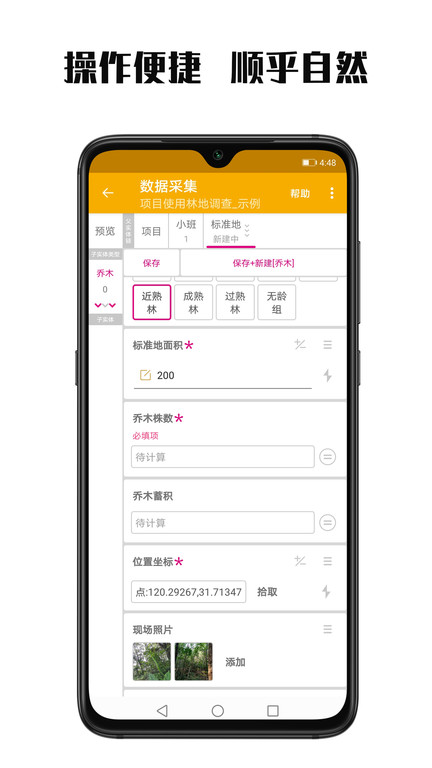 数图官方版(改名数图田调)