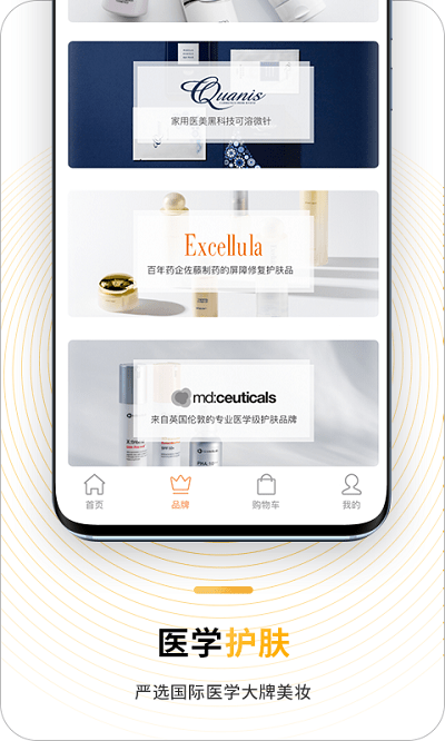 百洋易美app
