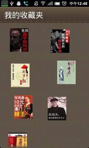 小白听书app 小白听书