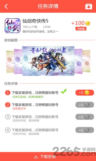 百返手游官方