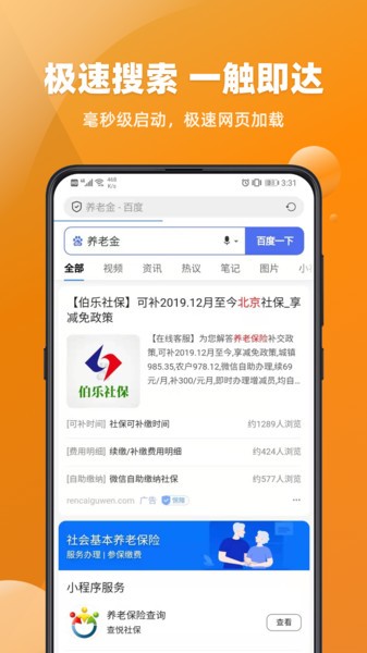 浏览器大字版app