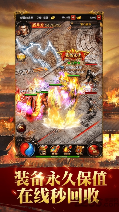 蓝月争霸说手游贪玩版