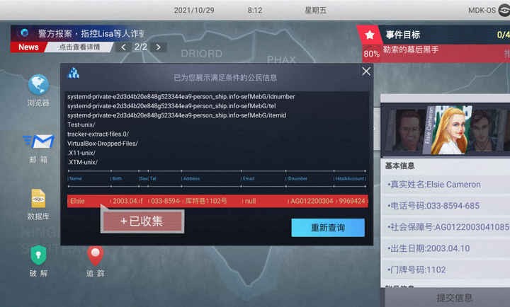无处遁形全网公敌游戏(无处遁形试玩版)