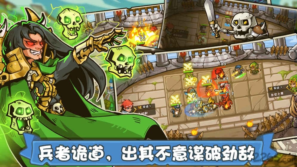 塔防之光魅族版