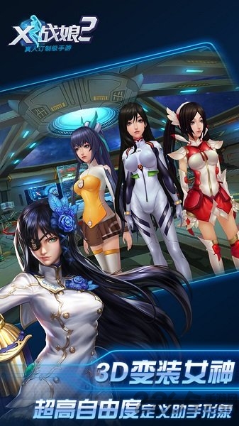 x战娘2破解版 x战娘2满v版