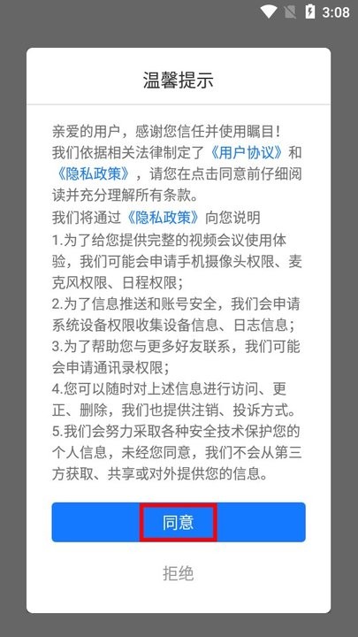 瞩目新手教程