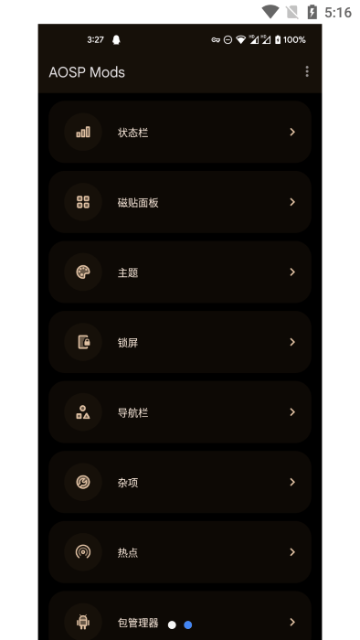 AOSPMods类原生魔改工具箱官方下载