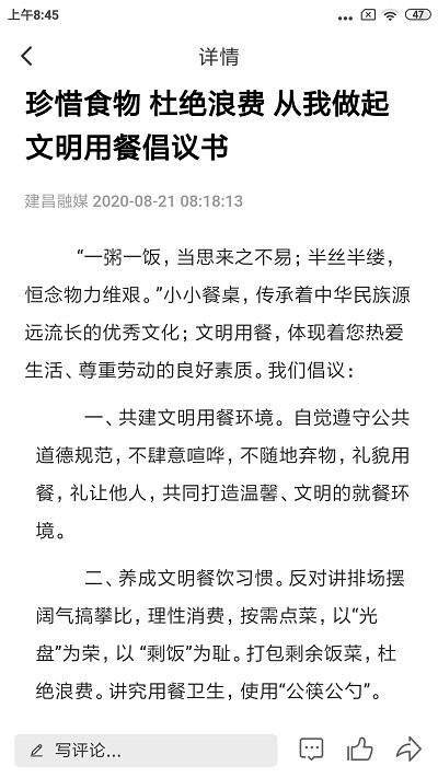 建昌融媒体app