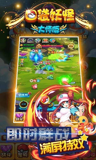 口袋妖怪大师版h5内购破解版