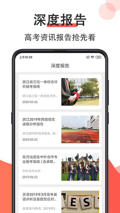 高考志愿填报2021手机版