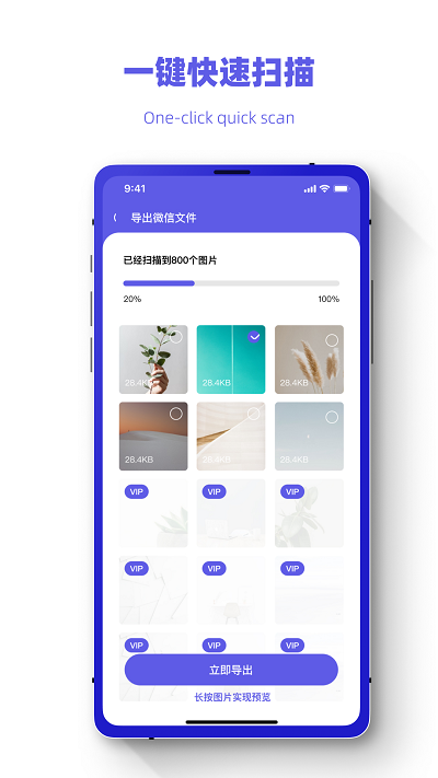 恢复数据照片管家软件