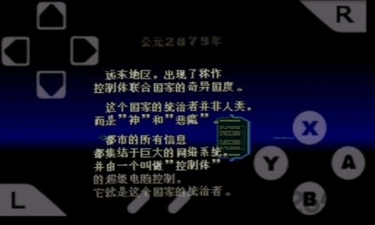电神魔傀2手机中文版