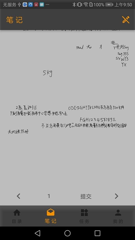 党建笔记官方版 党建笔记app下载