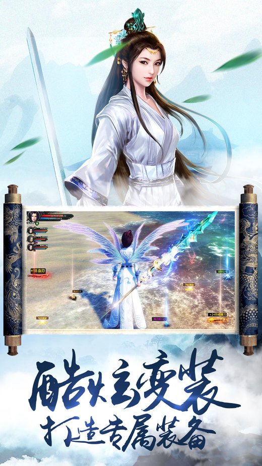 梦幻神语手游