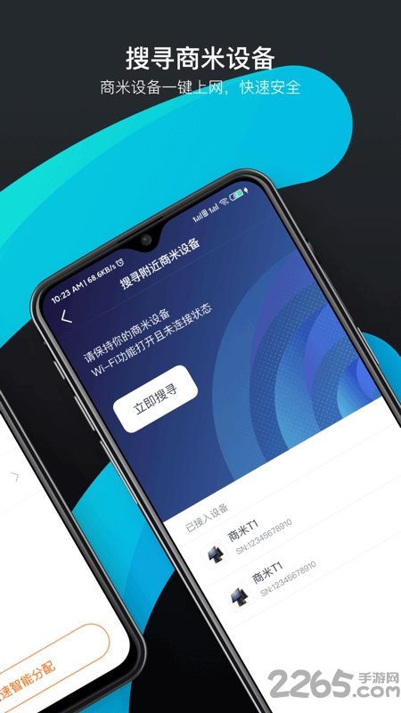 商米助手app