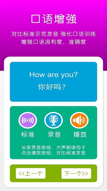 英语三年级上册点读辅导最新版下载