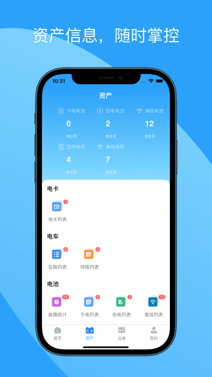 蛮牛运维app下载