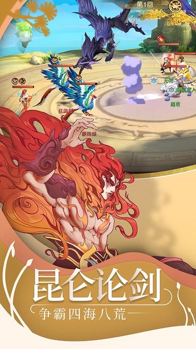 山海异闻录ol果盘版