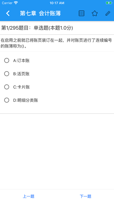 题库通客户端