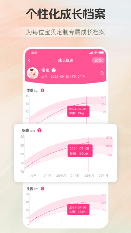 慢活app