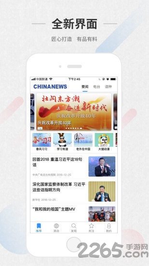 ChinaNews中文版 ChinaNews手机版